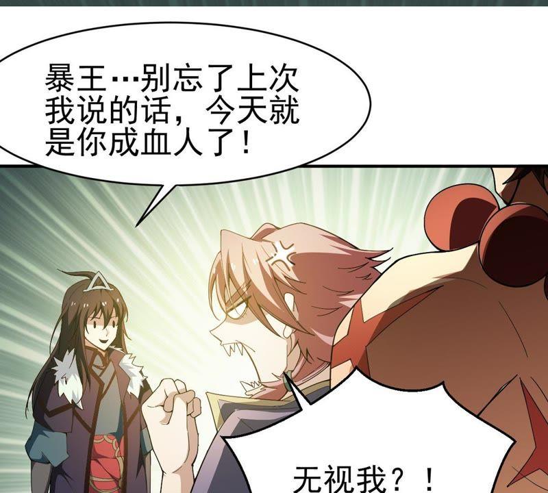 Devouring Eternity Ch.43 p12