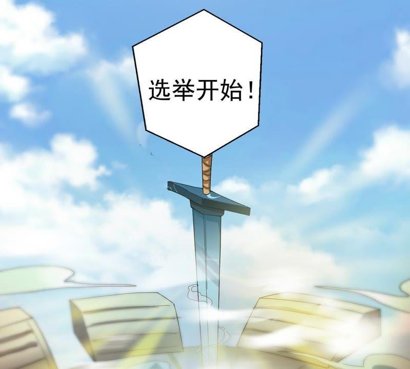 Devouring Eternity Ch.43 p17