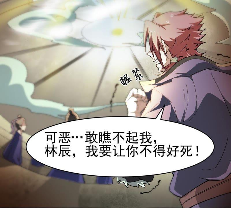 Devouring Eternity Ch.43 p18
