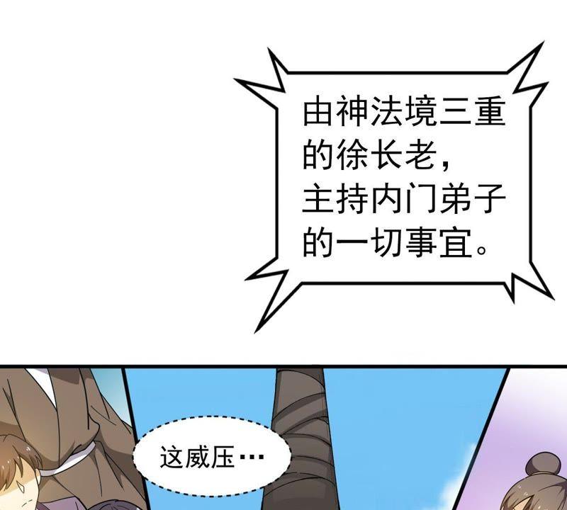 Devouring Eternity Ch.43 p20
