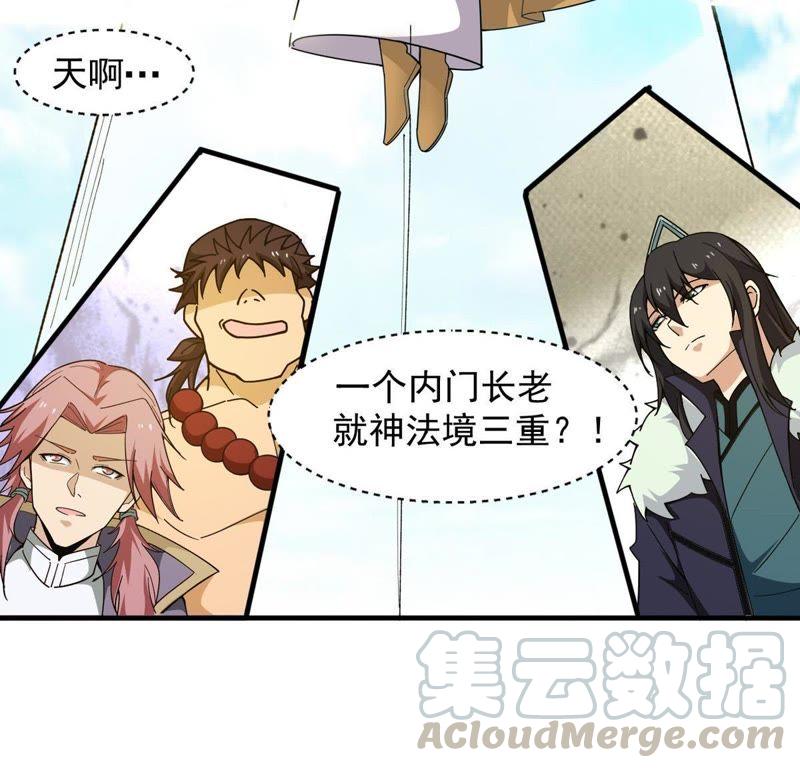 Devouring Eternity Ch.43 p22