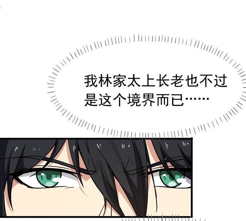 Devouring Eternity Ch.43 p23