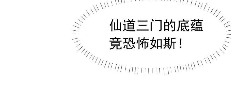 Devouring Eternity Ch.43 p24