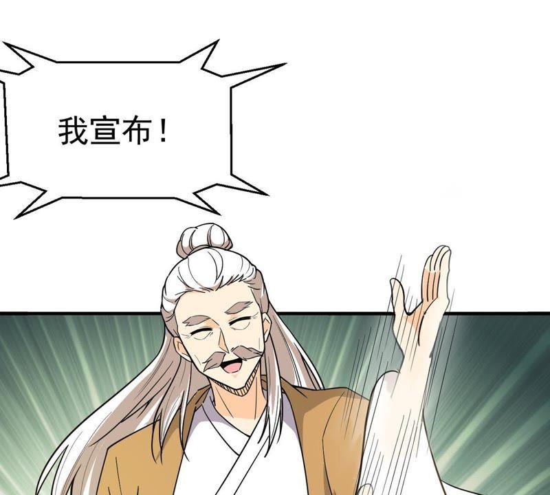 Devouring Eternity Ch.43 p25