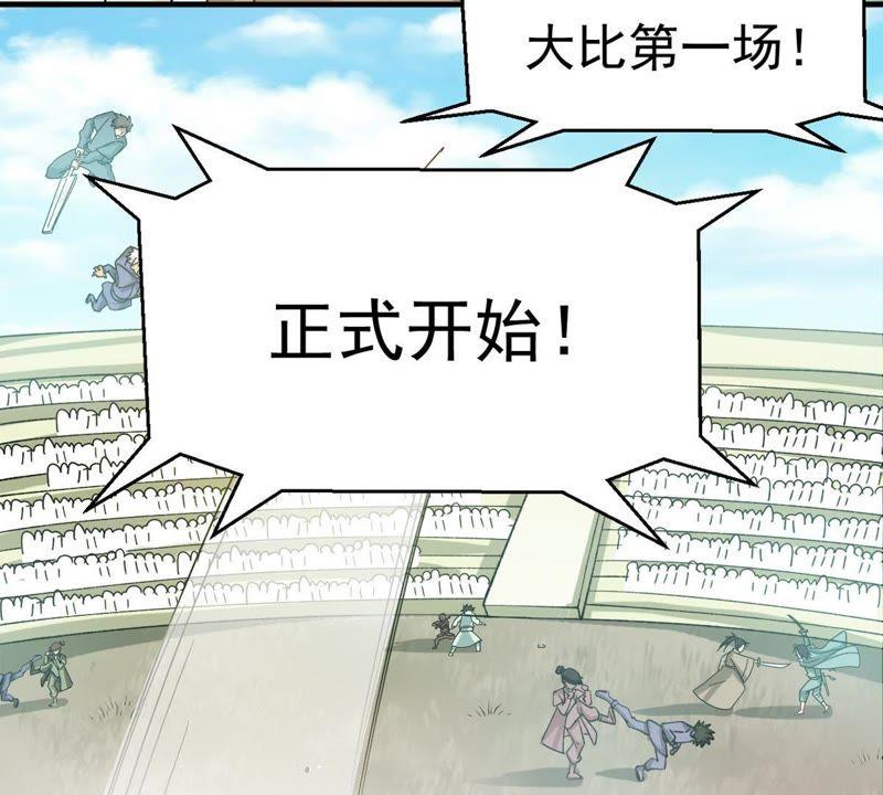 Devouring Eternity Ch.43 p27