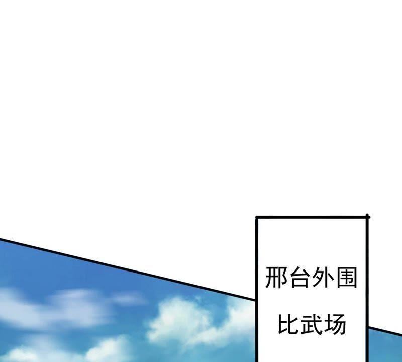 Devouring Eternity Ch.43 p3