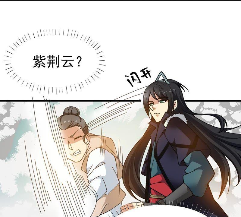 Devouring Eternity Ch.43 p30