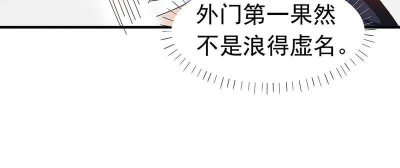 Devouring Eternity Ch.43 p31