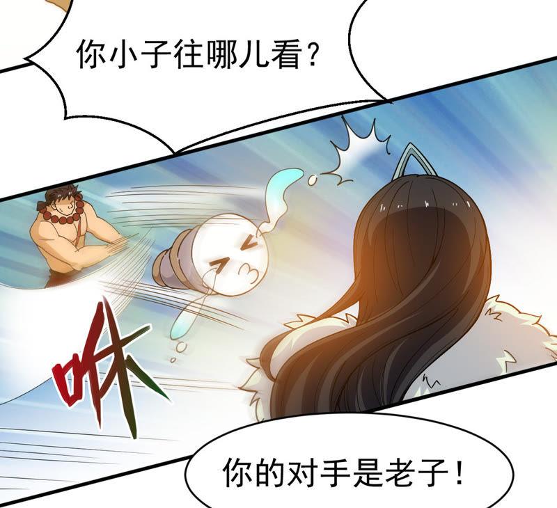 Devouring Eternity Ch.43 p34