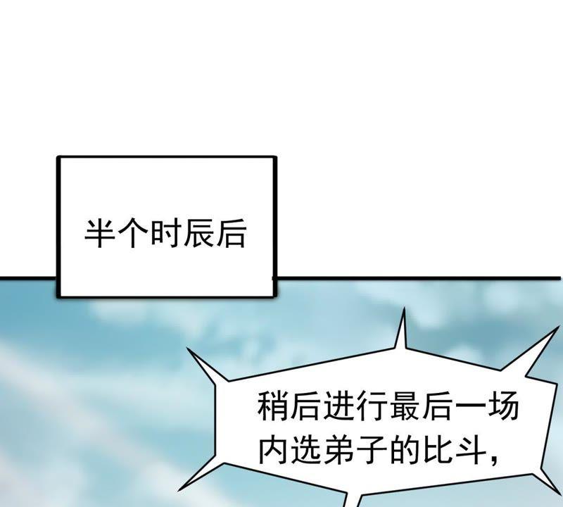 Devouring Eternity Ch.43 p37