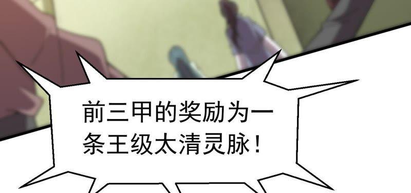 Devouring Eternity Ch.43 p39
