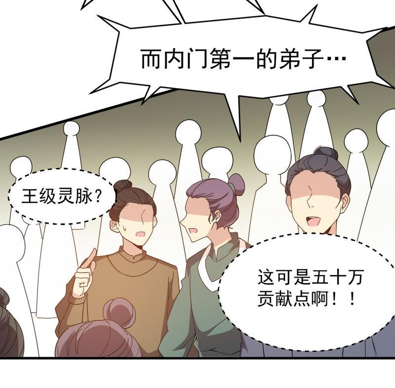 Devouring Eternity Ch.43 p40