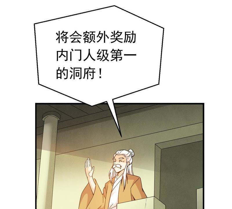 Devouring Eternity Ch.43 p41