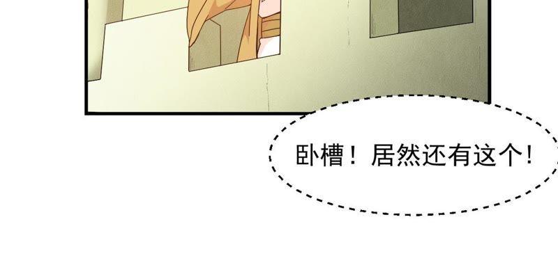 Devouring Eternity Ch.43 p42