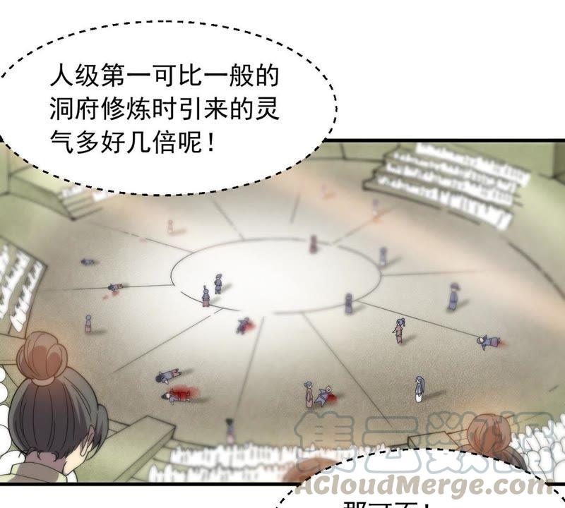 Devouring Eternity Ch.43 p43