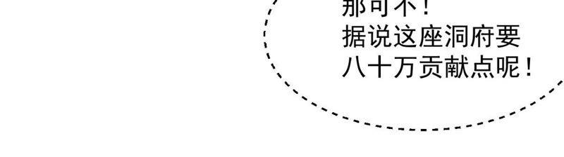 Devouring Eternity Ch.43 p44