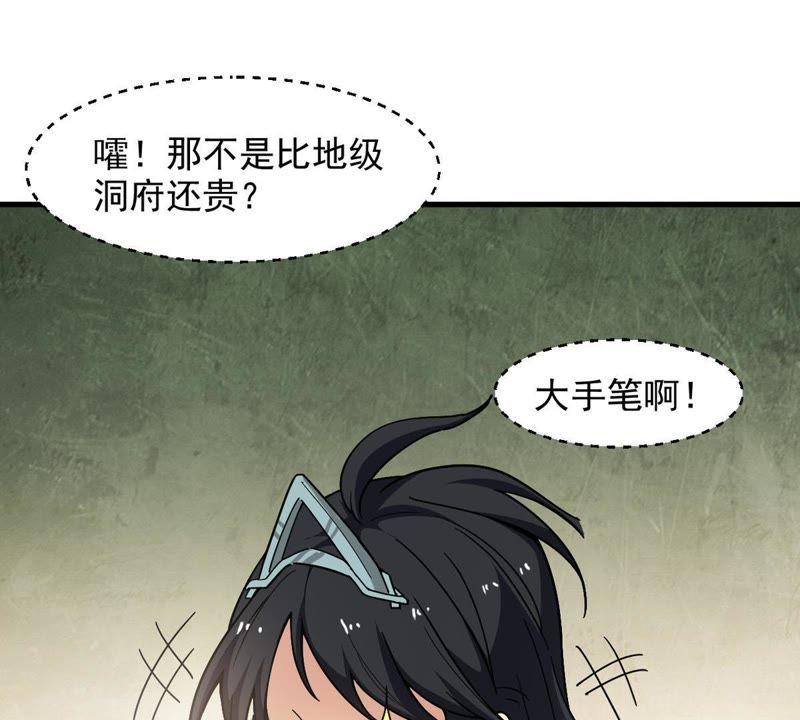 Devouring Eternity Ch.43 p45