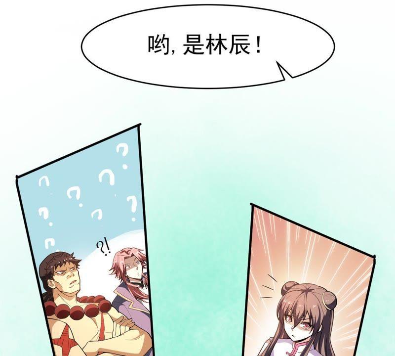 Devouring Eternity Ch.43 p6