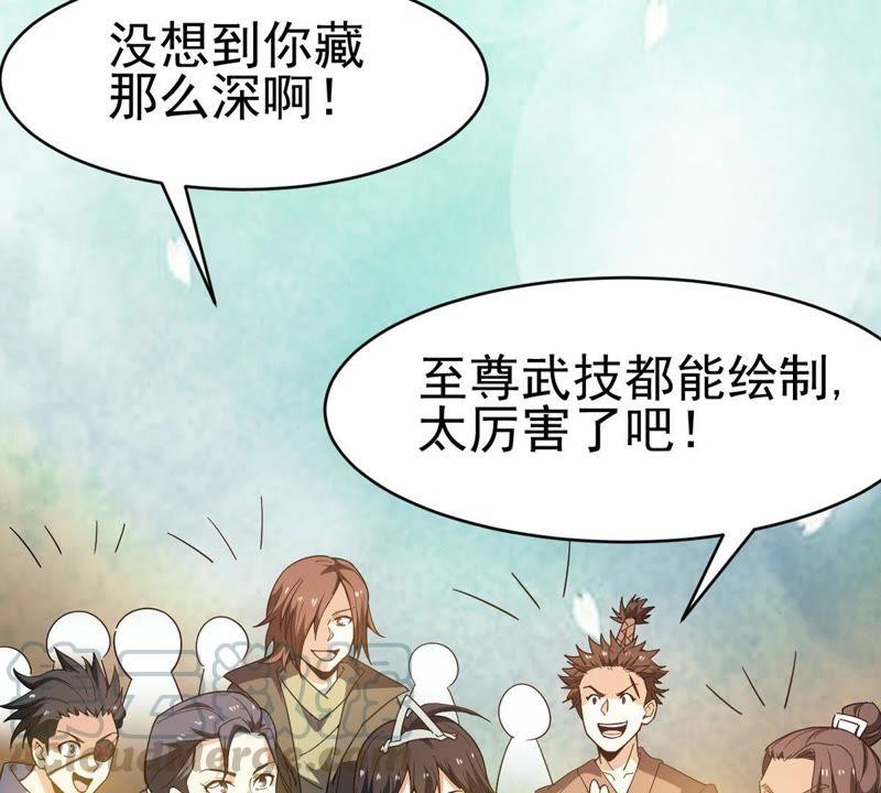 Devouring Eternity Ch.43 p8