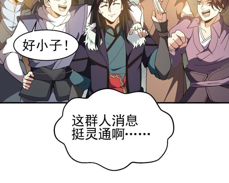 Devouring Eternity Ch.43 p9