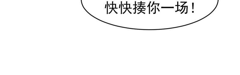 Devouring Eternity Ch.44 p10
