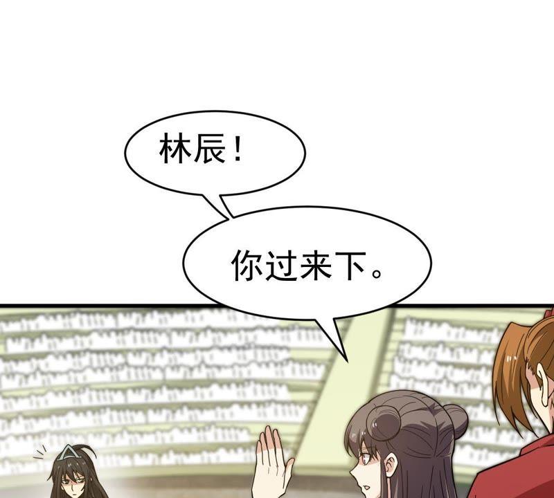 Devouring Eternity Ch.44 p11