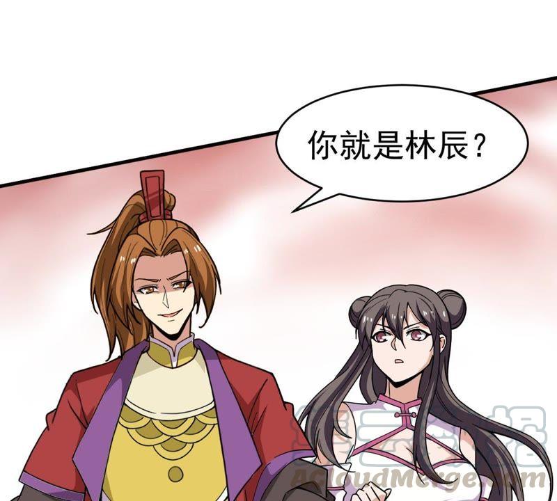 Devouring Eternity Ch.44 p13
