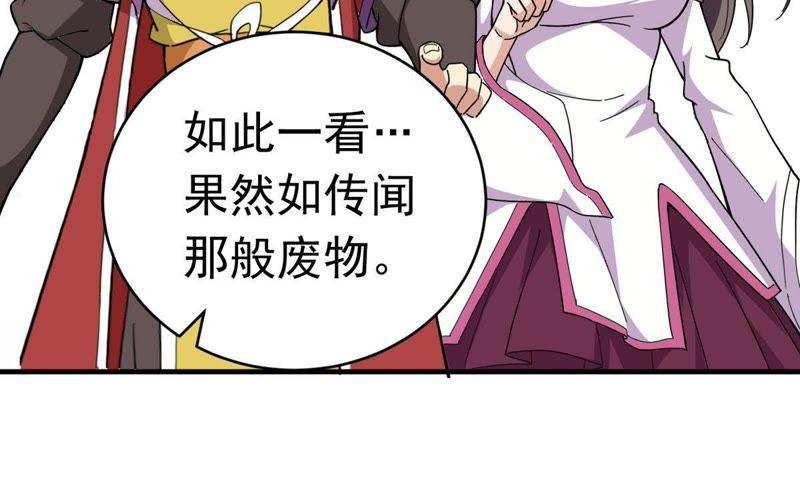 Devouring Eternity Ch.44 p14
