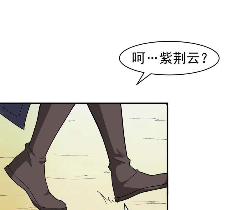 Devouring Eternity Ch.44 p15