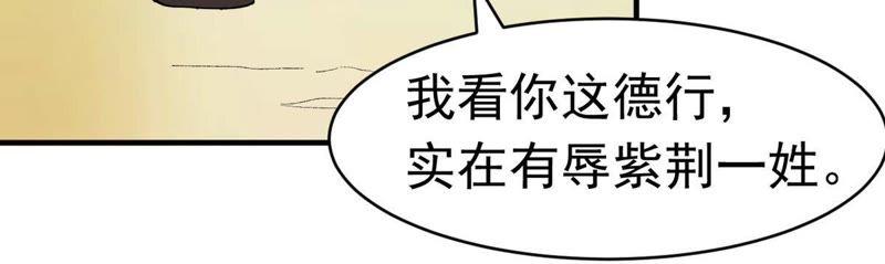 Devouring Eternity Ch.44 p16