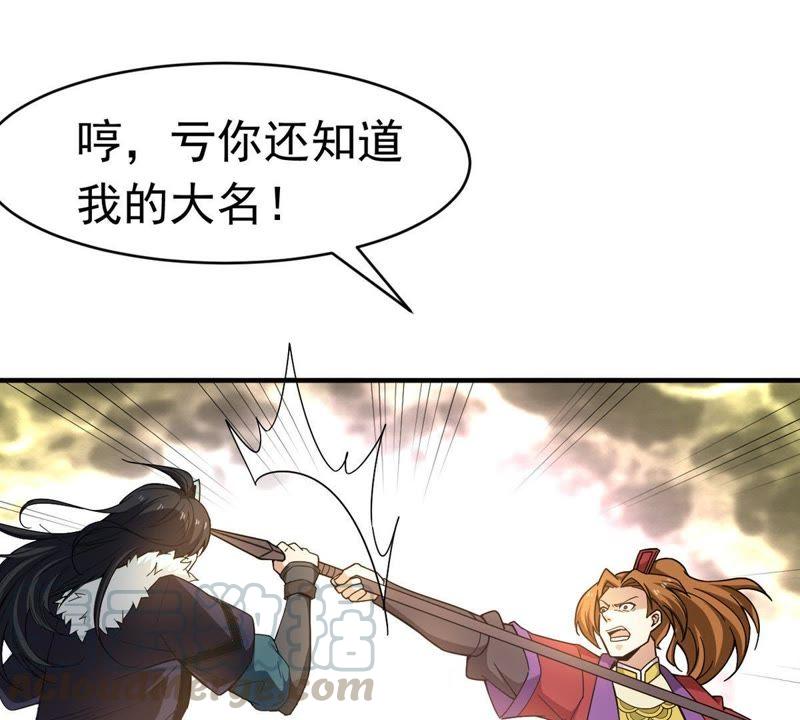 Devouring Eternity Ch.44 p17