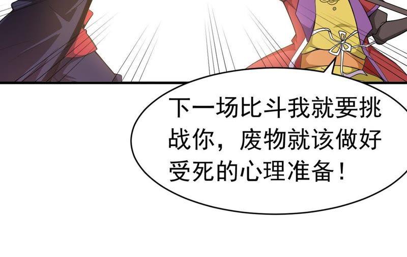 Devouring Eternity Ch.44 p18