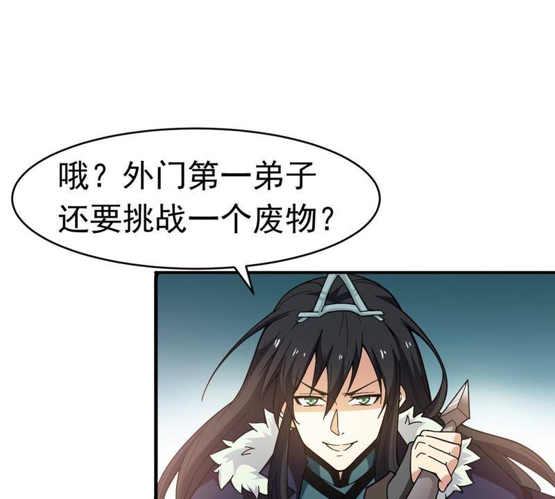 Devouring Eternity Ch.44 p19
