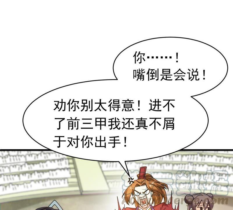 Devouring Eternity Ch.44 p21