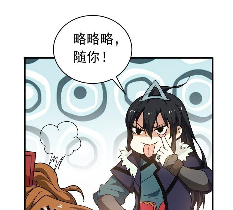Devouring Eternity Ch.44 p23