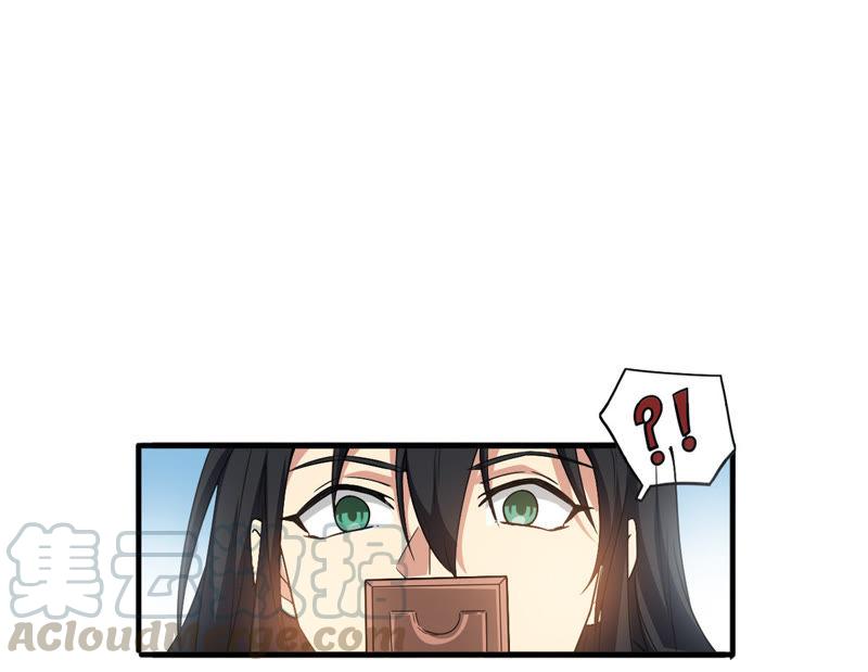 Devouring Eternity Ch.44 p25