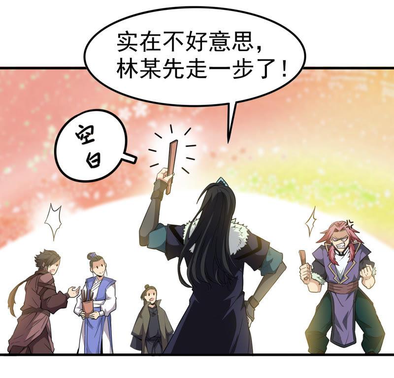 Devouring Eternity Ch.44 p26