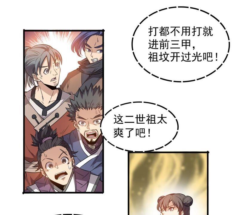 Devouring Eternity Ch.44 p27