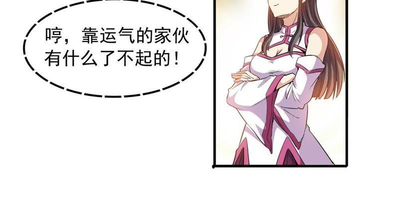 Devouring Eternity Ch.44 p28