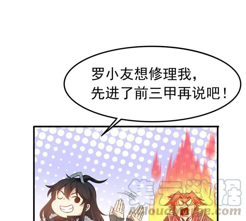 Devouring Eternity Ch.44 p29