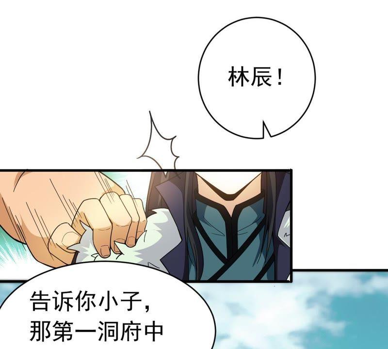 Devouring Eternity Ch.44 p3