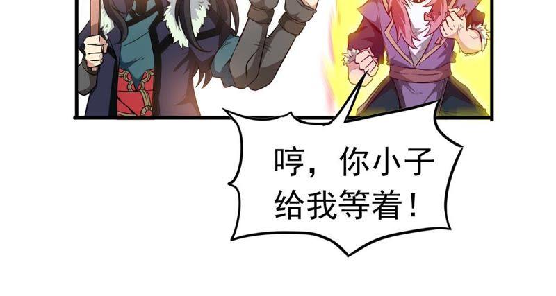 Devouring Eternity Ch.44 p30