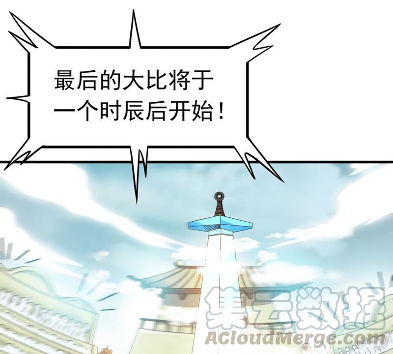 Devouring Eternity Ch.44 p37