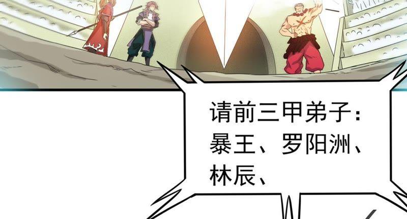 Devouring Eternity Ch.44 p38