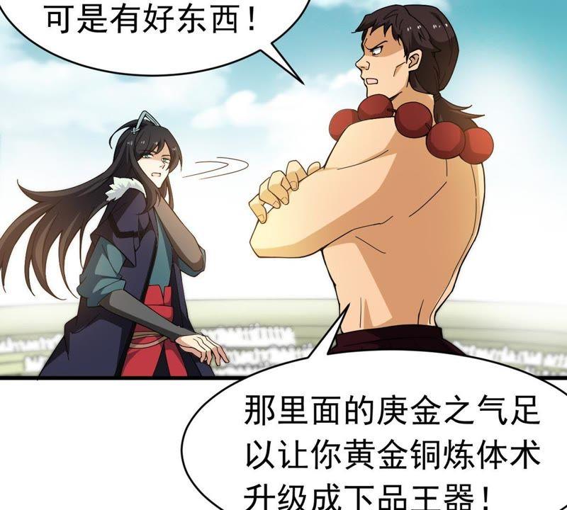 Devouring Eternity Ch.44 p4