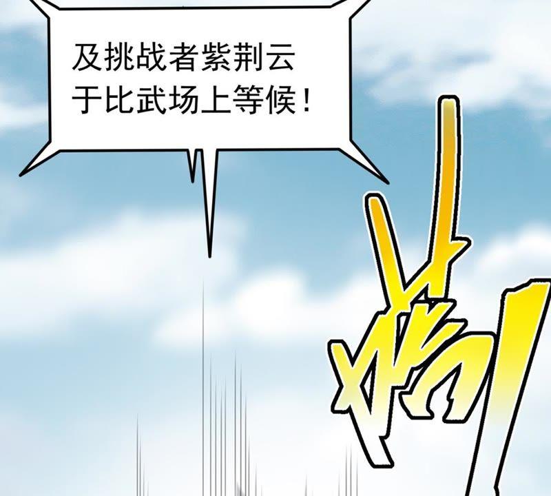 Devouring Eternity Ch.44 p40