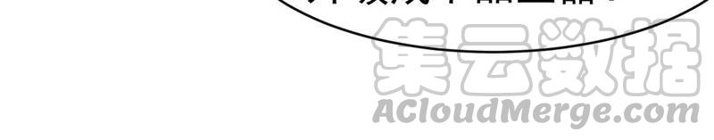 Devouring Eternity Ch.44 p5