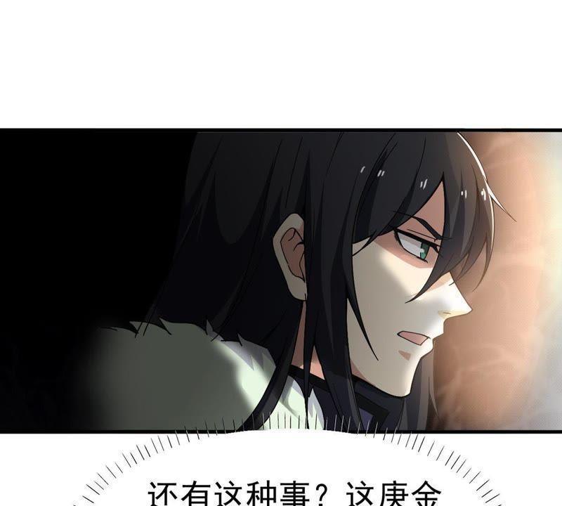 Devouring Eternity Ch.44 p6