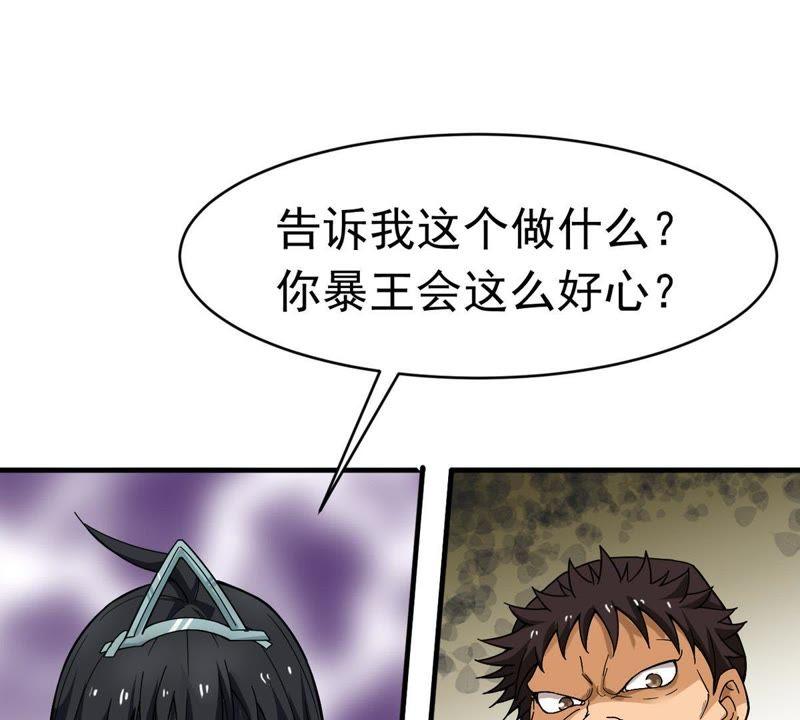 Devouring Eternity Ch.44 p8