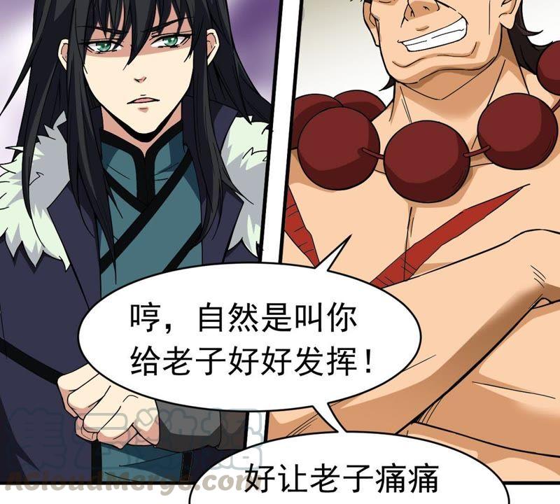 Devouring Eternity Ch.44 p9